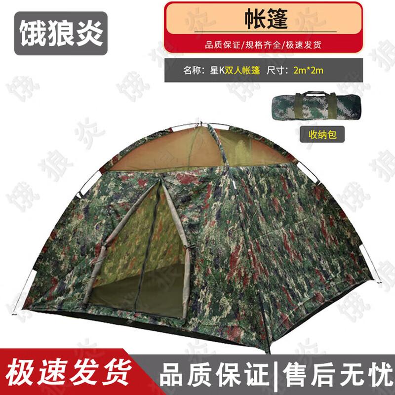 Hungry Wolf Automatic Rainproof Camping Tent