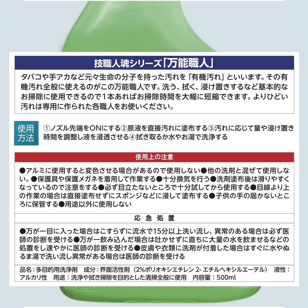 Economical Diluted Craftsman Concentrated Refill Detergent Only a Few Dozen Yen When Concentrated a Item That Can Be Used Anywhere for Cleaning Large