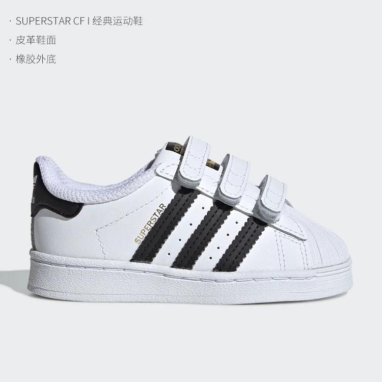 (ТД) adidas Superstar CF I 'Footwear White' Детские EF4842