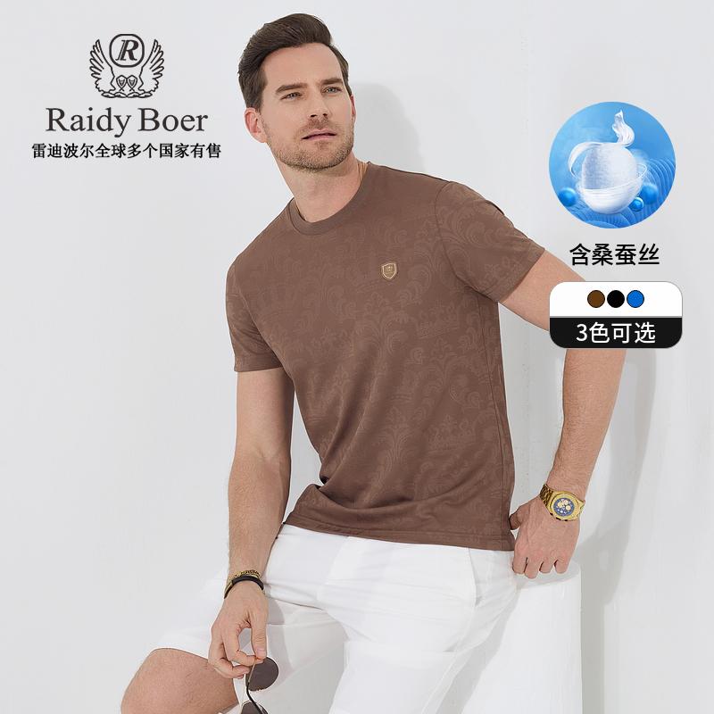 Mulberry Silk Old Money Style Men's Short-Sleeved T-shirt 7026