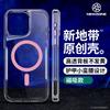 Magnetic Clear TPU Phone Case IPhone 15 Pro Max 14 13 12 With Shockproof Bumper Slim Waist Design