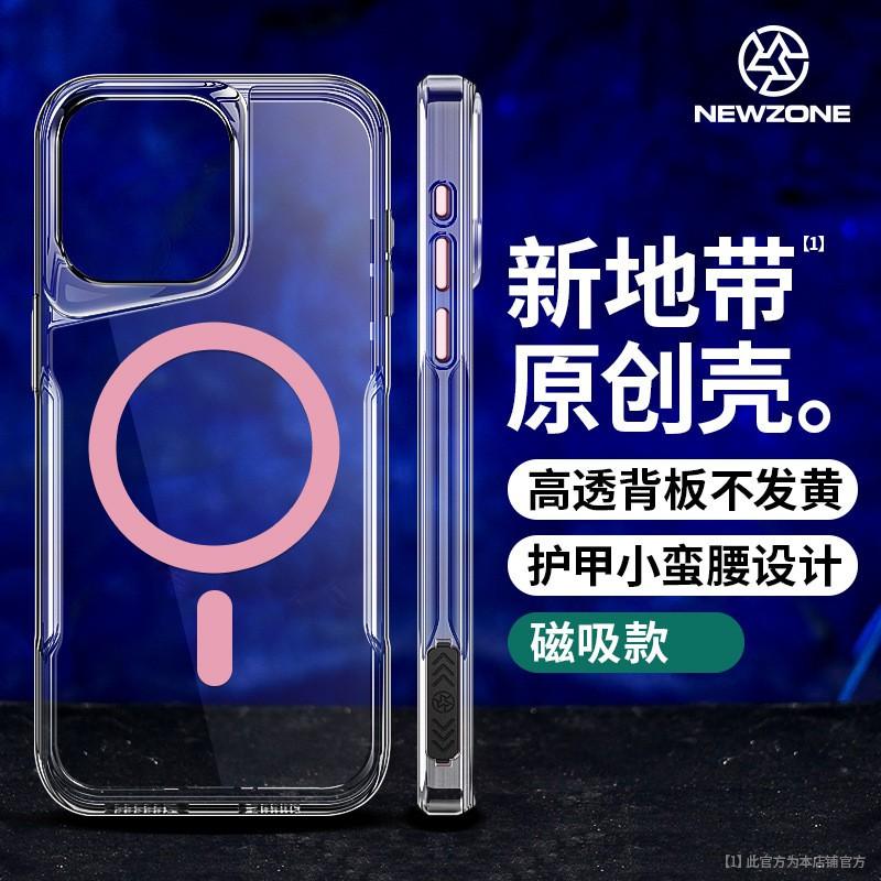 Magnetic Clear TPU Phone Case IPhone 15 Pro Max 14 13 12 With Shockproof Bumper Slim Waist Design