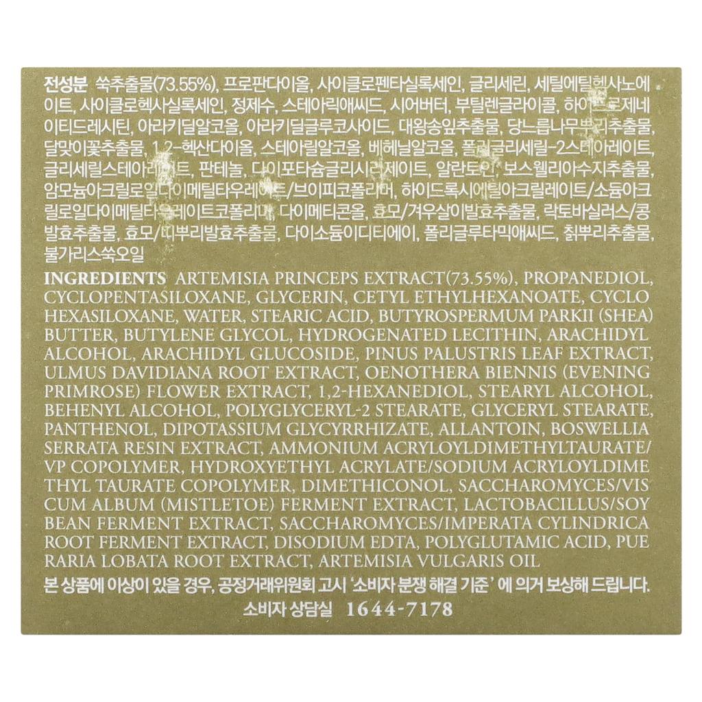 I'M FROM Крем из полыни, 50 г (1,76 унции)