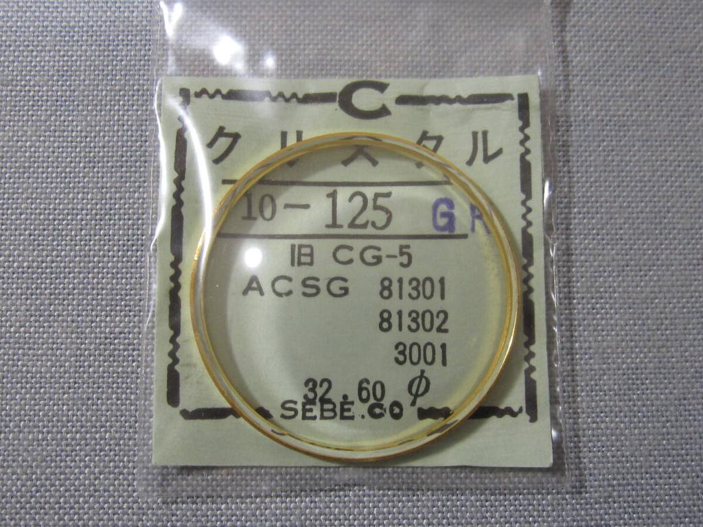 CITIZEN C Watch Crystal 2014 for Crystal Seven Star outer diameter 54-6006 Seven, DX, etc. 32.60