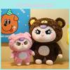 Детская плюшевая игрушка Три в одном Трансформируется в панду, поросенка, медведя для декора детской спальни, для игры