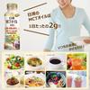 Nisshin OilliO MCT Oil HC 200g PET 100% Functional Food to Reduce Body Fat and Waist Size Drip-Resistant