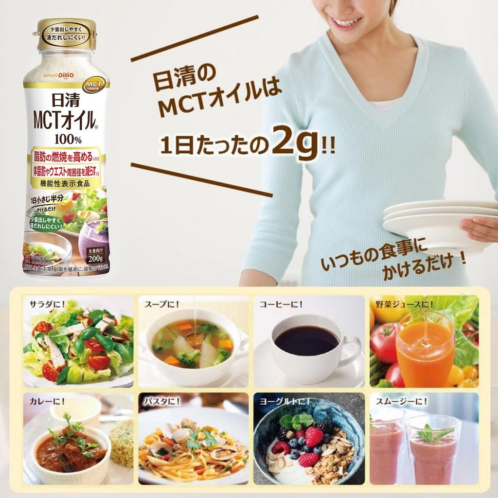 Nisshin OilliO MCT Oil HC 200g PET 100% Functional Food to Reduce Body Fat and Waist Size Drip-Resistant