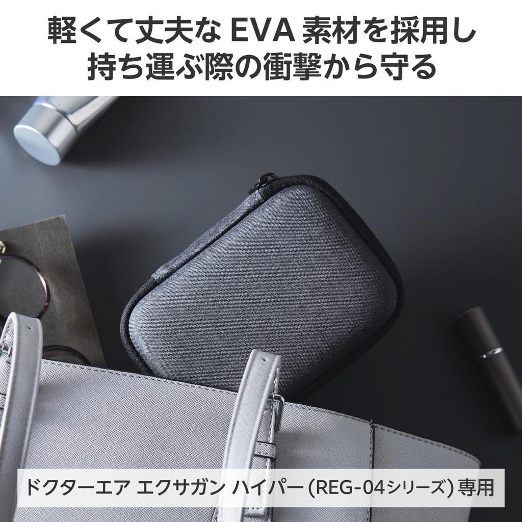 Elecom Exa Gun Case for Doctor Air REG-04 Series, Semi-Hard EVA Material, Black (HCR-SHC04BK)