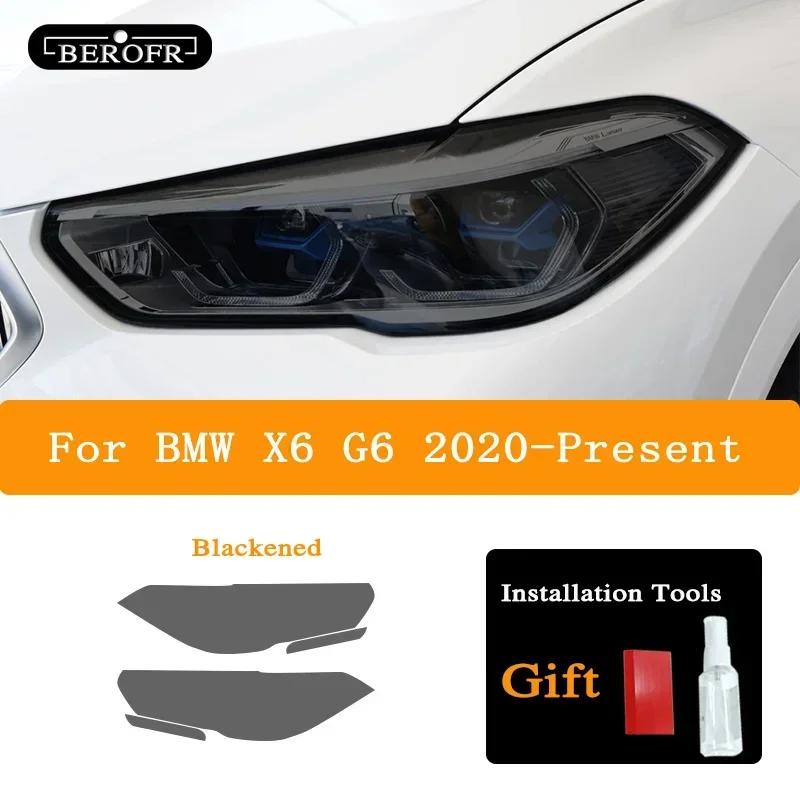 Для BMW X1 F48 X2 F39 X3 F25 G01 X4 F26 G02 X5 F15 G05 X6 F16 G06 X7 Автомобильная Защитная Пленка для Фар Дымчато-Черная Наклейка из ТПУ