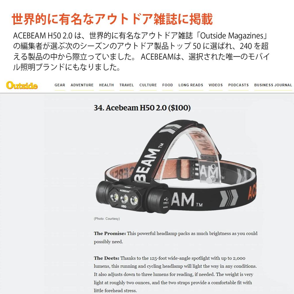 Светодиодный налобный фонарь ACEBEAM H50 2.0 с возможностью подзарядки через USB-C, яркий, 2000 люмен, 3 источника света, концентрирующий рассеянный свет, переключение, широкий угол обзора 170°