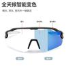 Photochromic cycling glasses for outdoor sports, running, wind and sand protection, road bike equipment, suitable for day and night use