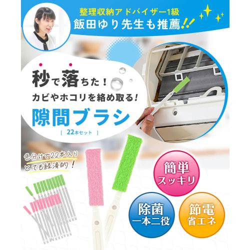 Recommended by Organization Professionals: SOMOTO Air Conditioner Cleaning Brushes, 22-Pack, Crevice Brushes for Air Conditioner Cleaning, Gap and Mol