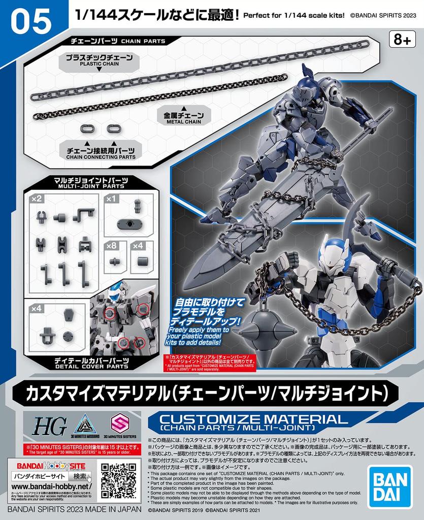 BANDAI SPIRITS Индивидуальный материал (детали цепи/многозвенные) 2653375