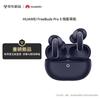 Huawei Беспроводные наушники FreeBuds Pro 5 с шумоподавлением