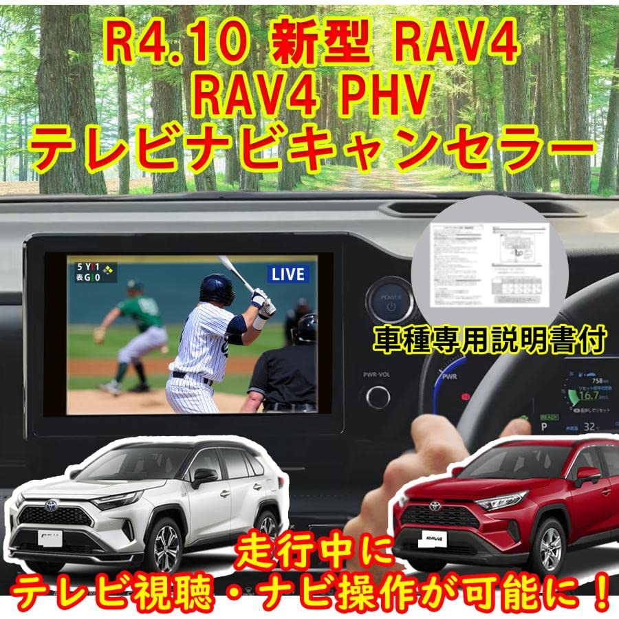 Во время вождения New RAV4 TV-канселлер R4 Connected Navigation PHV 50-я серия AXAH52 AXAH54 AXAP54 MXAA52 MXAA54 Love Four Hybrid Рейва 4 2022 Дисплей