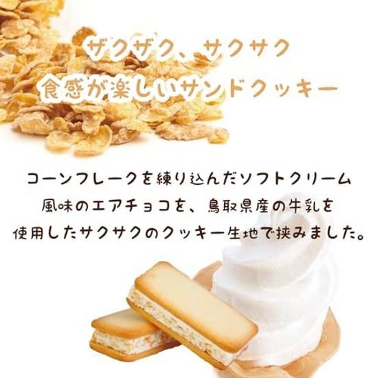 Ooyama Soft Cream Sandwich Cookies (12 pieces)