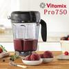 [Официальный] Влажный контейнер Vitamix 2 л (Совместимо с PRO750/E320) 3-летняя гарантия