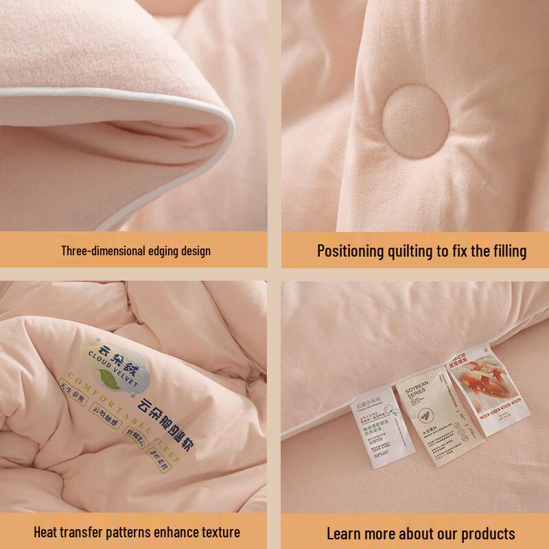 Yuanzhiwei Warm Cloud Duvet