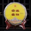 Чай Пуэр Palace Gold Shu Puer 2020, коллекция спелых пуэров Gong Ting Jin Bing, 200 г/шт.