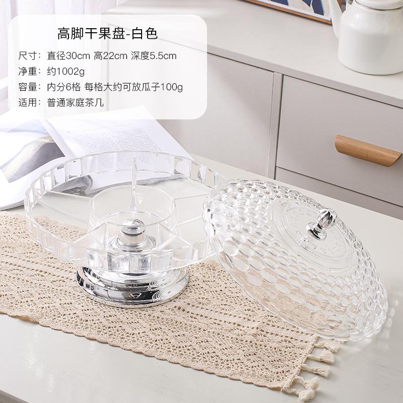 Акриловая коробка для сухофруктов с крышкой, 6 решеток, поднос для закусок, коробка для конфет, тарелка для орехов, коробки для хранения продуктов, контейнер для хранения, коробки для закусок, тарелка для закусок