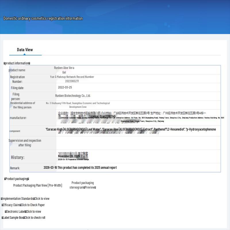 RUNBEN Увлажняющий и успокаивающий гель с алоэ вера