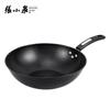 Zhang Xiaoquan Jinchu Series Fine Iron Cookware Set