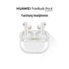 Huawei Беспроводные Bluetooth-наушники FreeBuds Pro 4