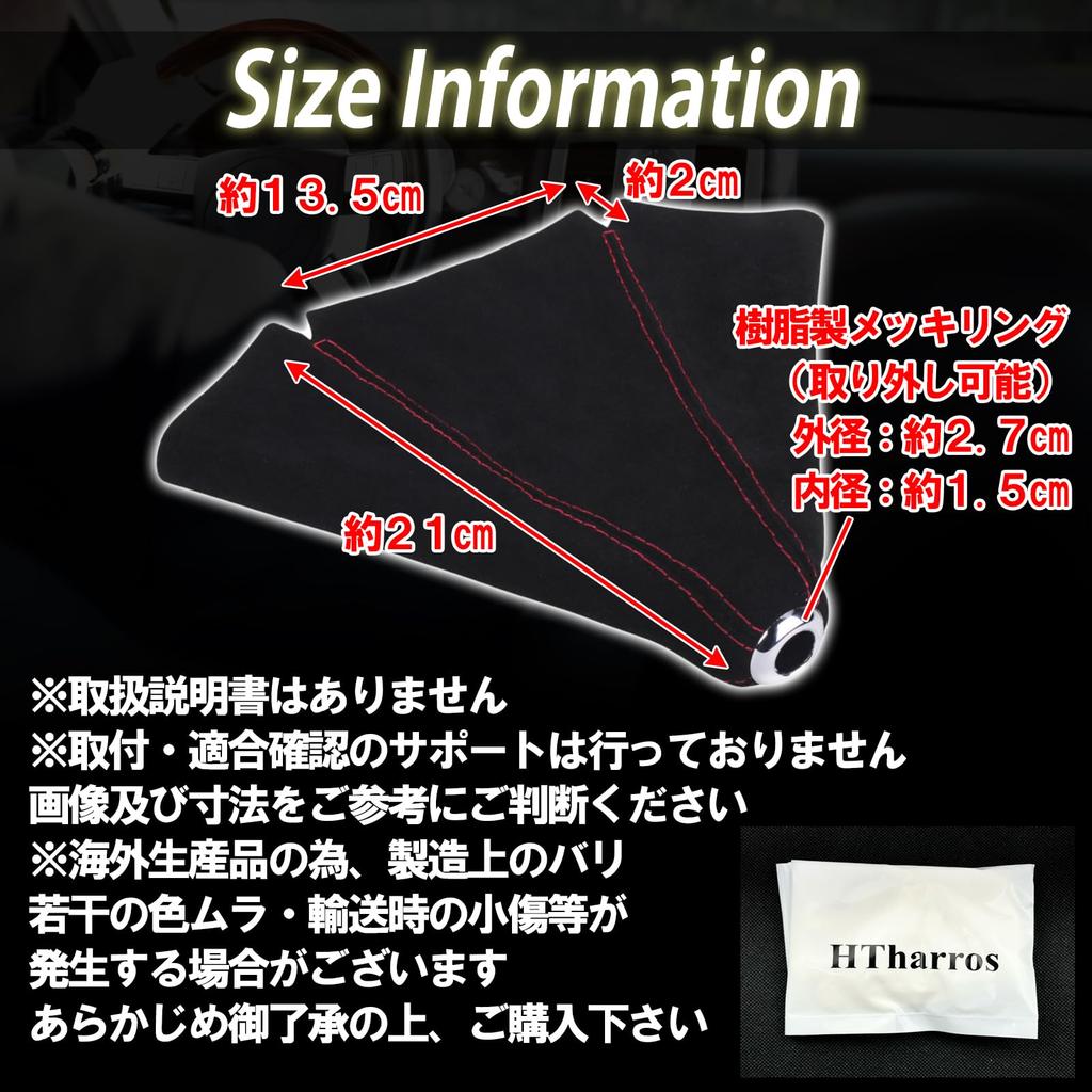 HTharros Shift Boots, Universal Cover, Buckskin, Suede, Shift Knob, Replacement Parts, Car Accessories, Red/Blue, Selectable, Red Stitching, S