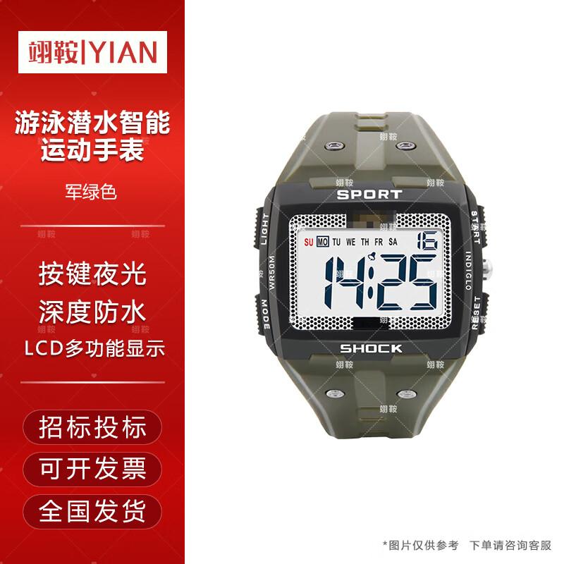 Yi'an TPW 50M Водонепроницаемые Светящиеся Цифровые Спортивные Часы
