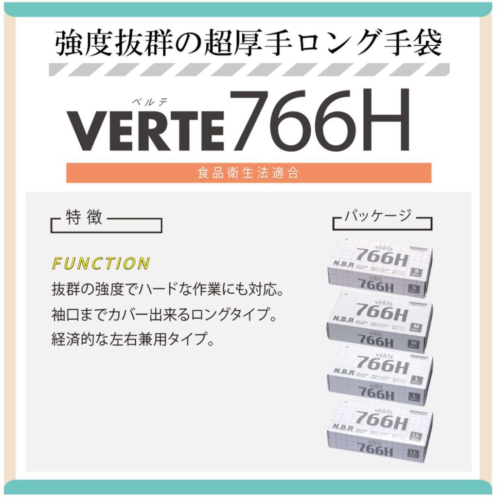 Midori Anzen Нитриловые Рабочие Нитриловые Перчатки 50 Больших, Резиновые, Длинные, Высокопрочные, Амбидекстральные, Нескользящие, 766H, Толстые, Без Пудры, Количество,