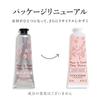 LOCCITANE Нежный крем для рук 'Цветок вишни' 30 мл Увлажняющий