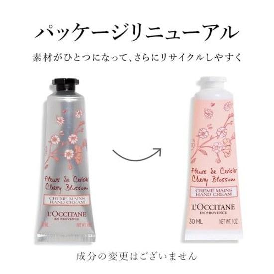 LOCCITANE Нежный крем для рук 'Цветок вишни' 30 мл Увлажняющий