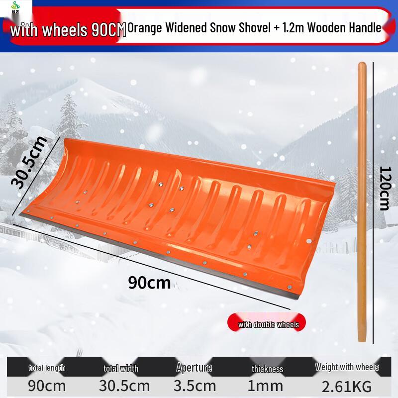 Jimei Heavy-Duty Outdoor Snow Shovel