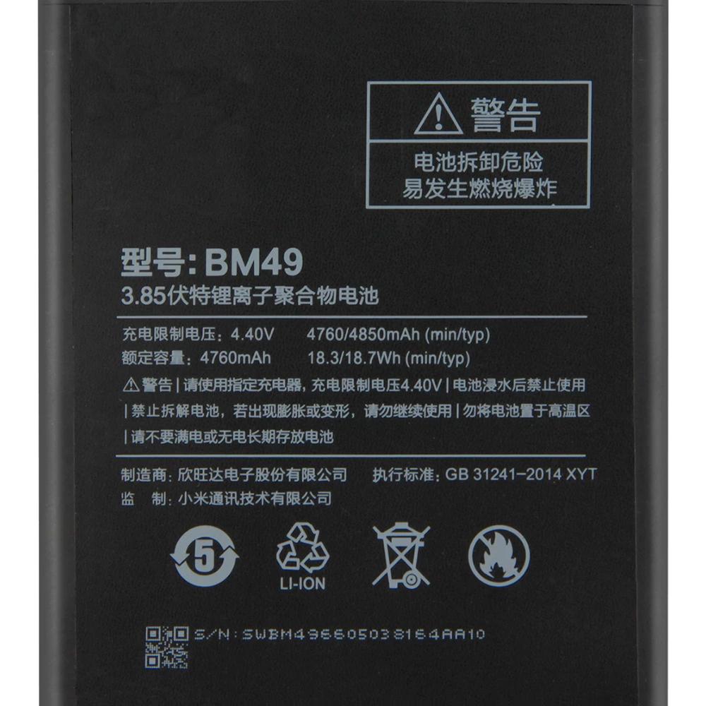 Оригинальный высококачественный аккумулятор BM49 для Xiaomi Mi Max 4850 мАч