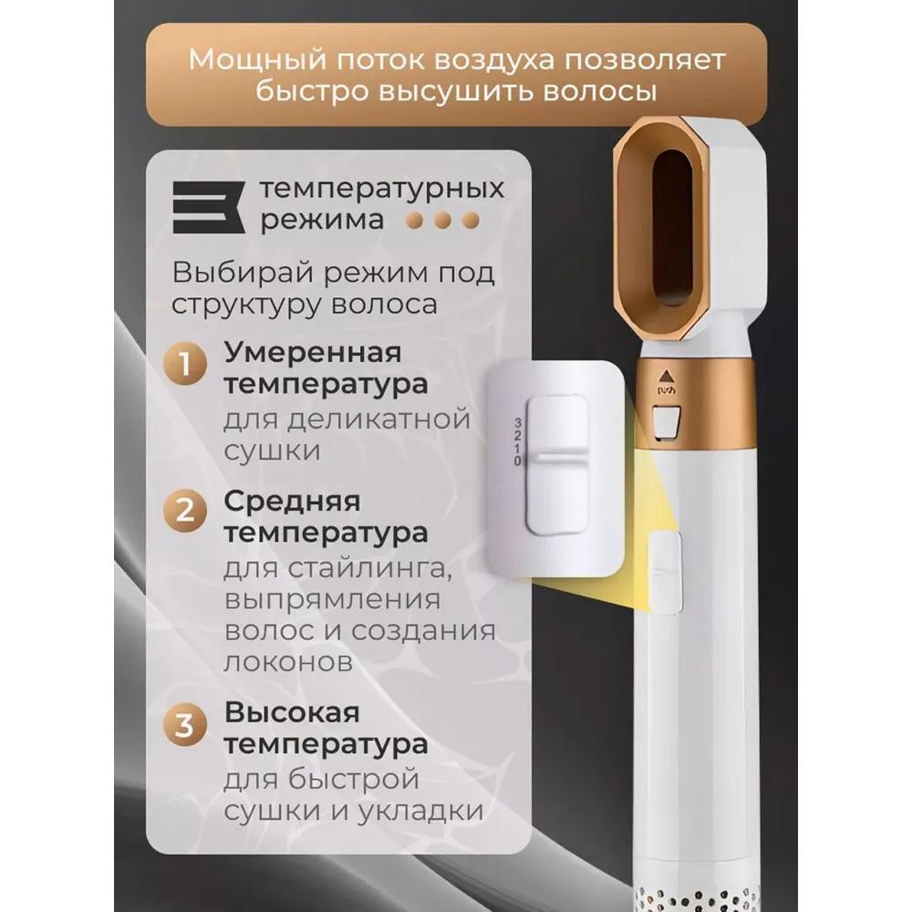 Фен, профессиональный, щетка, выпрямитель, с насадками 5 в 1 / Стайлер, для локонов / Мультистайлер