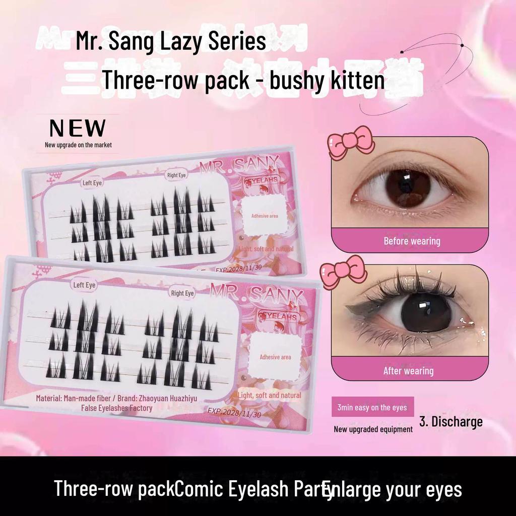 «Ленивая трилогия Подсолнух Белый Лунный свет Волшебная фея Сегментированные завитые ресницы»