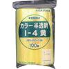 Production Japan Unipack Color Translucent Yellow Polyethylene Japan AYN0727 I-4 (100 Pieces)