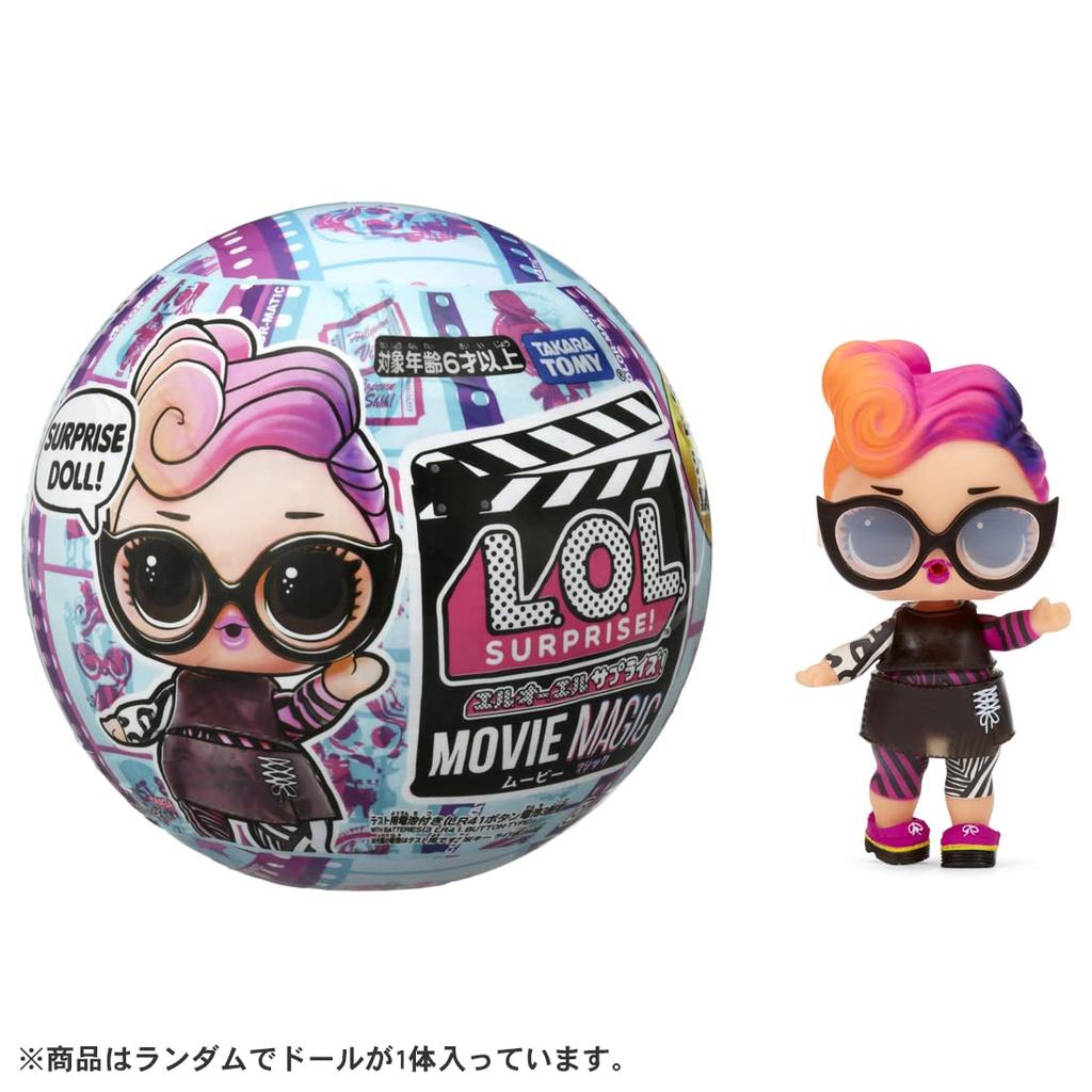 Официальный представитель по продажам Movie Magic [Отечественный продукт] LOL. Сюрприз!