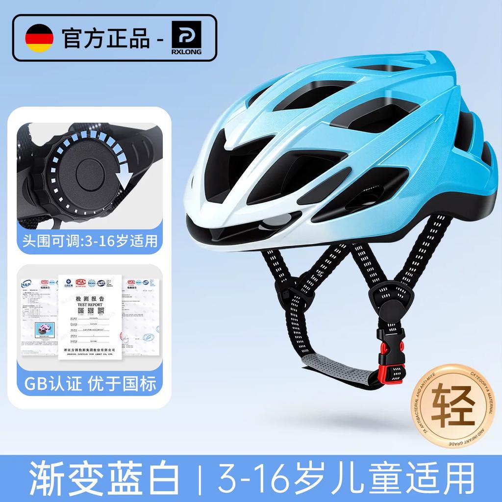 German Children's Bicycle Helmets, Cycling Equipment, Boys and Girls Mountain Bike Helmets, Youth Safety Helmets