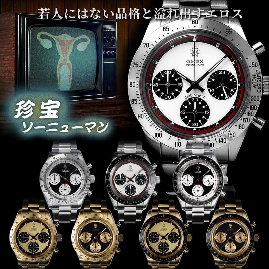 Часы Omex DENMA Vintage Model Водонепроницаемость до 3 АТМ Часы Omeco Часы Omeko Clock Homage Часы Omex Watch x Gold [OMECO] Мужские (Золото (Черный безель))