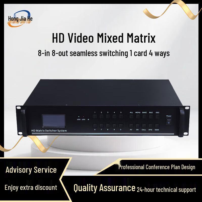 Hongjiahe High-Definition Video Matrix System
