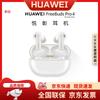 Huawei Беспроводные наушники FreeBuds Pro 4