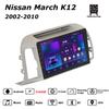 Автомобильная магнитола Android Car-Play для Nissan March K12 2002-2010 Мультимедийный плеер Головное устройство Стерео Навигация GPS BT WIFI, 2+64 ГБ