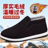 Зимние бархатные утолщенные старые пекинские тканевые туфли мужские хлопковые туфли теплые нескользящие тканевые туфли на одну ногу ленивые