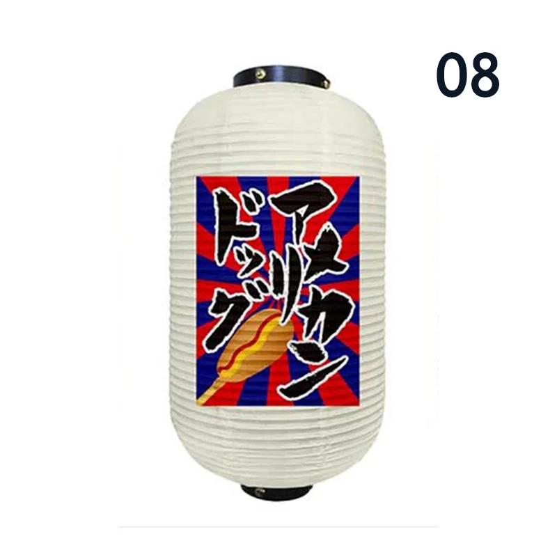 Japanese Style Hanging Lantern Sashimi Sushi Pub Bistro Restaurant Izakaya Decor Beer Sake Cuisine Shop Advertising Sign