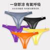 1Pc No Trace Fashionable Versatile Ultrathin Invisible Underwear Ice Silk Underwear Unique Design Semi-transparent Men's Briefs
