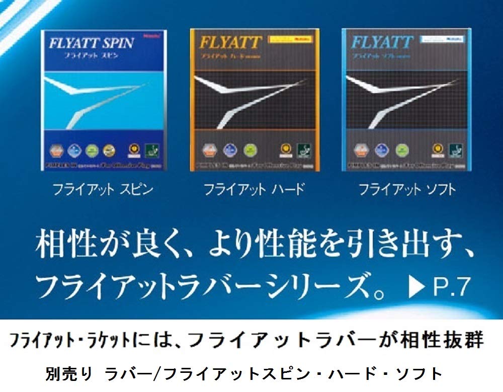 Nittaku Ракетка для настольного тенниса Flyatt CB Pro Рукоятка для хватки шейкхенд Наступательная Специальный материал Расклешенная NC-0371