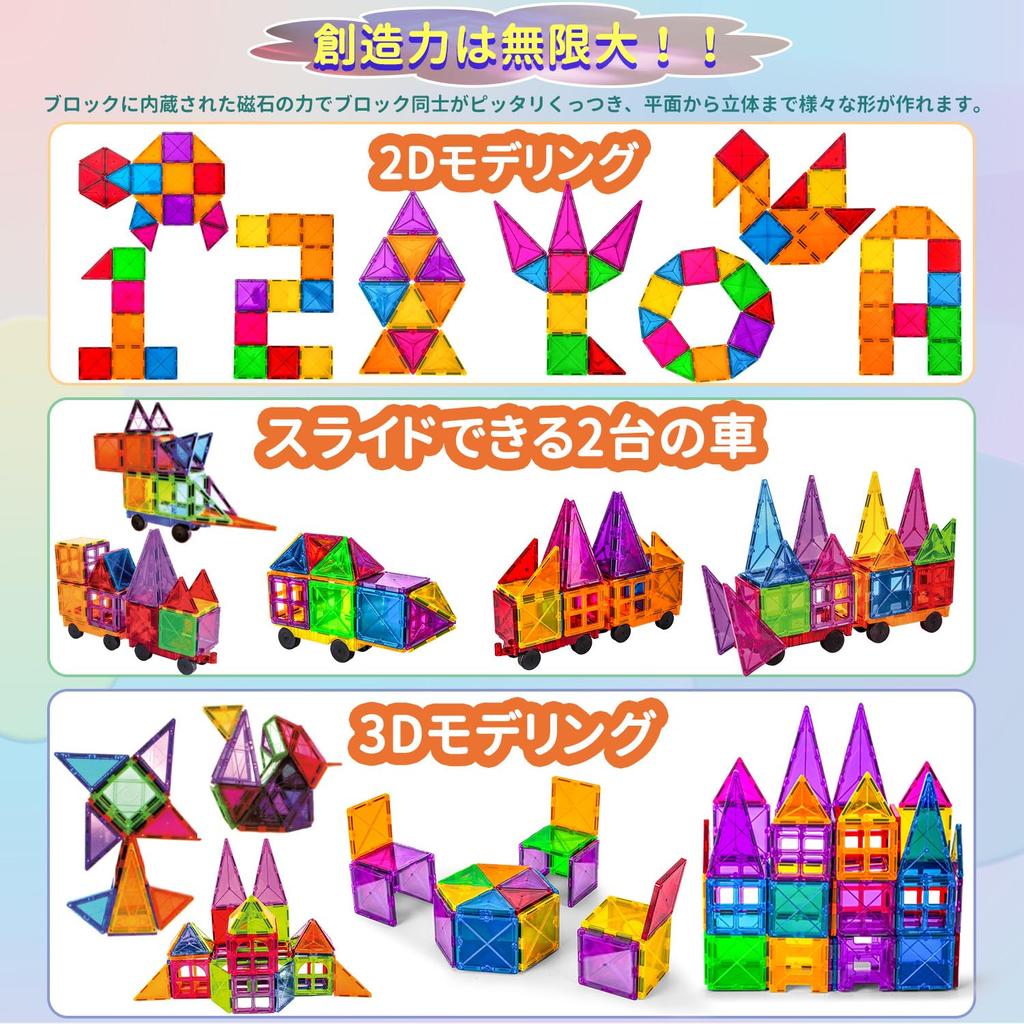 Jecimco Magnetic Toy Magnetic 139 Pieces Luxurious Assembly DIY Building Educational Birthday Indoor Magnetic Blocks Blocks, Set, Children's Blocks,