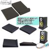 S.fields.inc Speaker Mat 30x20x4.5cm SF-01