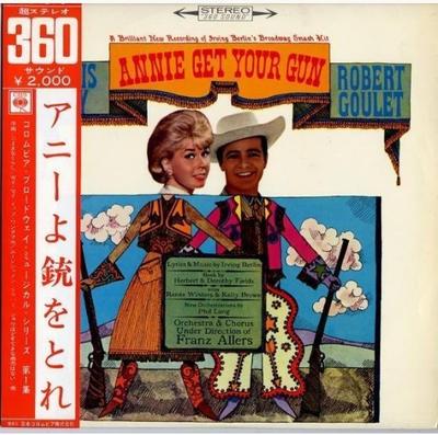 Виниловая пластинка DORIS DAY Annie Get Your Gun YS451C COLUMBIA MASTER 1963 Япония Саундтреки Мюзиклы Б/у